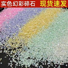 ����ʵɫ������ʯ����òʲ���ɰ�ʲ�����ɫ������Ƭdiy���450��