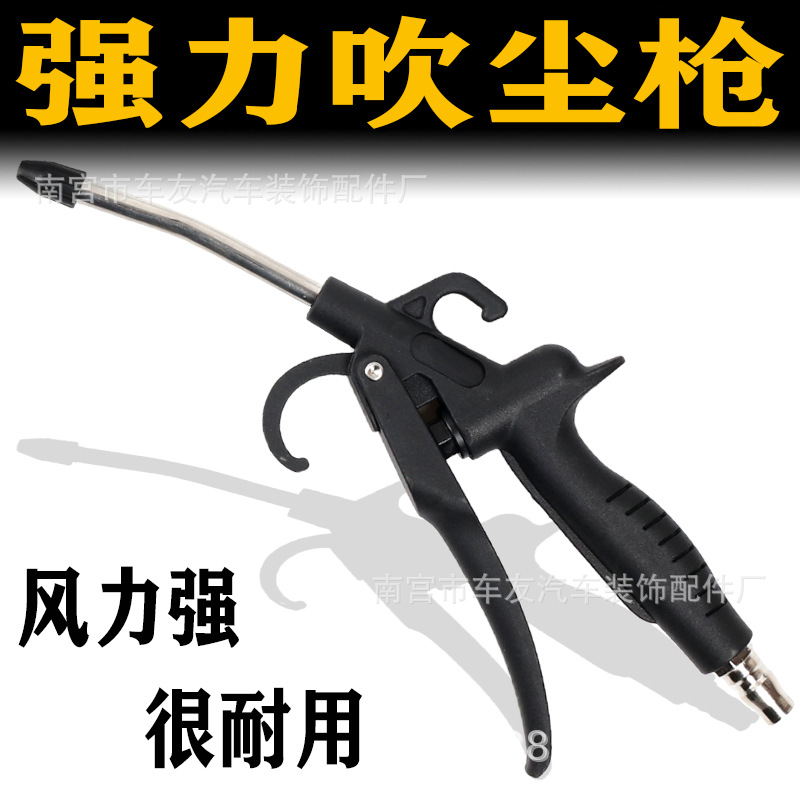 吹气泵喷枪气压抢吹风枪除尘高压尘吹枪强力吹尘枪吹灰枪气动工具