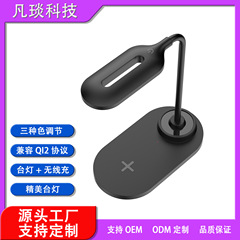 多機能デスクランプワイヤレス充電ユニバーサル 15 ワット高速充電 3 色温度無段階調光クリエイティブデスクランプワイヤレス充電器