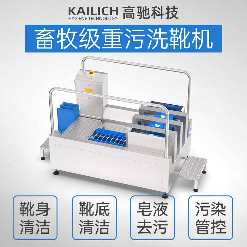 K831全自动单通道洗靴机可洗煤尘煤泥 矿用全自动智能洗靴机厂家