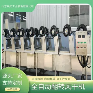 小型袋装小红薯沥水翻转风干机软包装风干流水线牛肉吹干设备