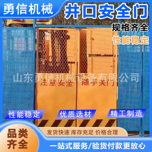 煤礦井口安全門建築樓道電工地升降機沖孔板電梯井口安全門防護門