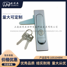 歐咪亞電櫃門鎖通訊箱鎖平面單點鎖 汽車/冷藏車配件105104BM