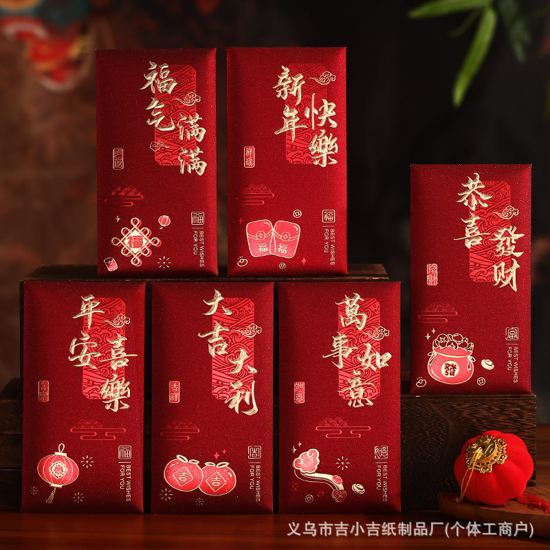 马年创意新年春节复古大吉大利通用红包袋过年新款利是封红包新款|undefined