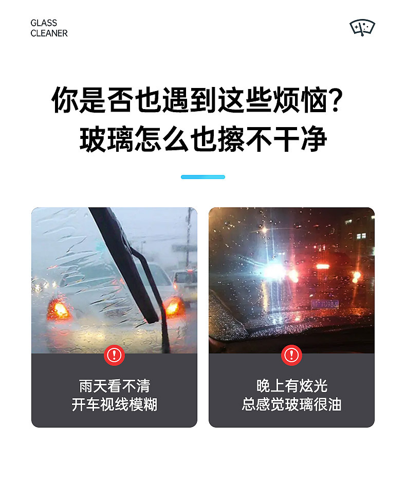 Car Glass Cleaner, Oil Film Remover, Car Wiper Water, Powerful Decontamination and Oil Film Removal Car Cleaning Agent
