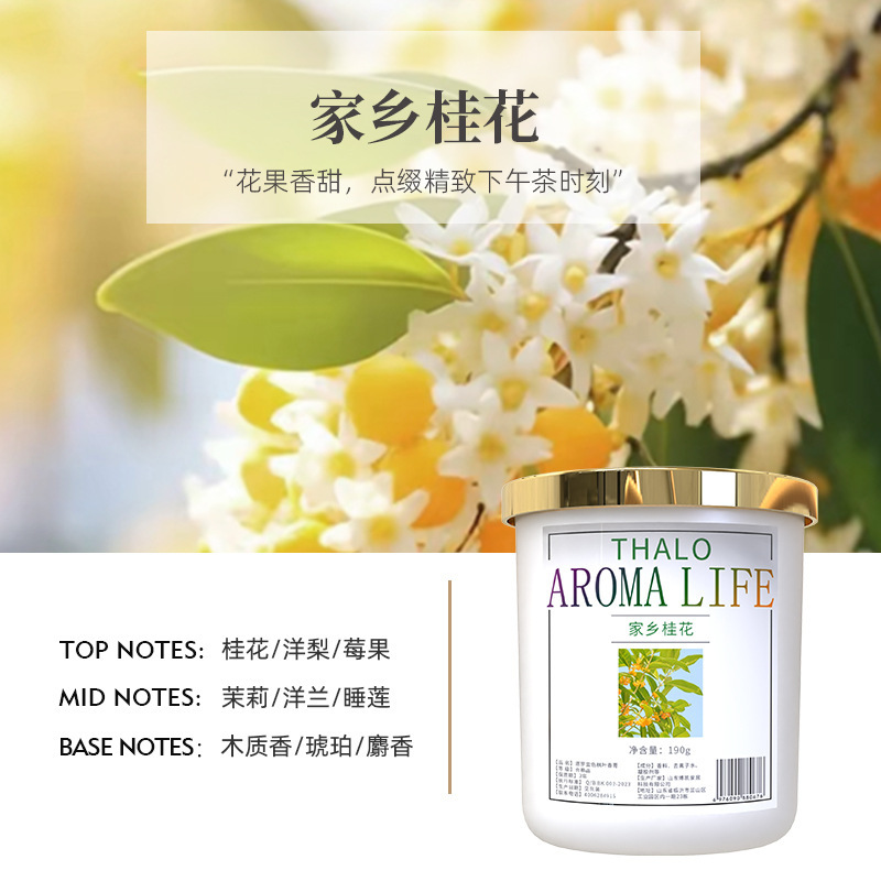 香薰家用室内持久桂花香氛卧室香膏厕所房间无火熏香高级香水摆件|undefined