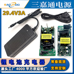 29.4V3A鋰電充電器7串18650電池組電動工具箱包滑板車電動車電源