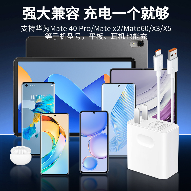Jinghua 66W 充電器は、Huawei VIVO IQOO 充電器 66W スーパー充電ヘッド高速充電 40W フラッシュ充電に適しています。|undefined