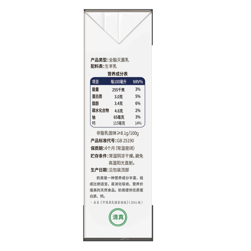 Annual card 36 mentions] Royal treasure goat milk pure goat milk goat milk fresh milk source detoxified children's breakfast in March 26