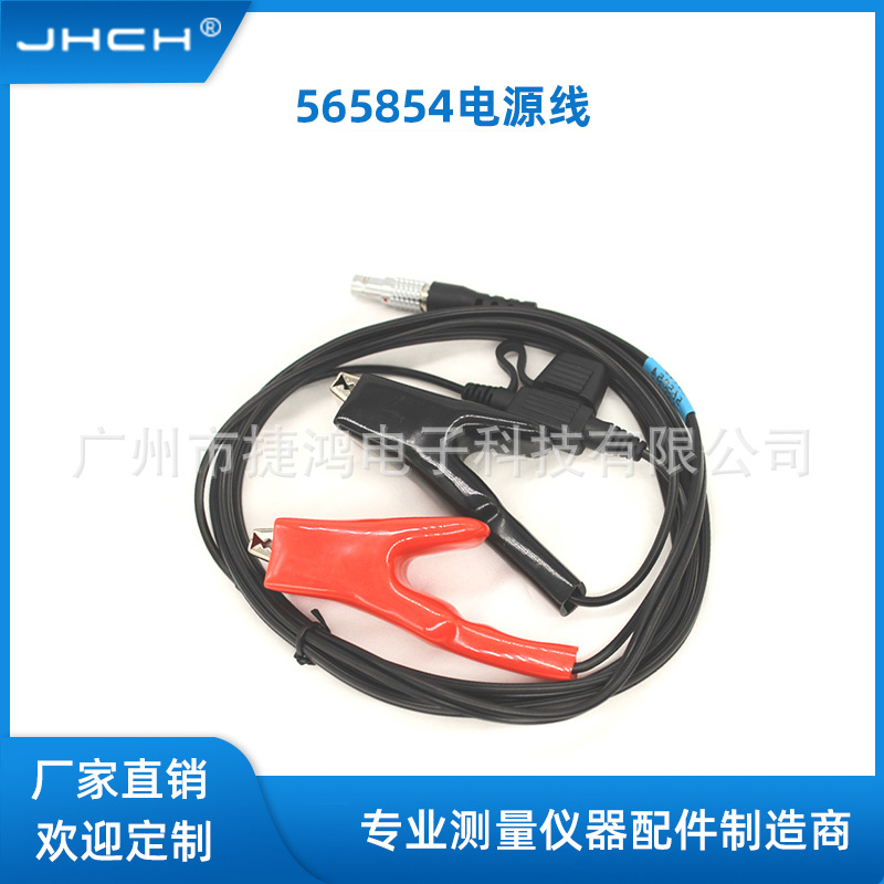 565854适用于莱卡老款全站仪连接电瓶电缆外接电源线夹子线