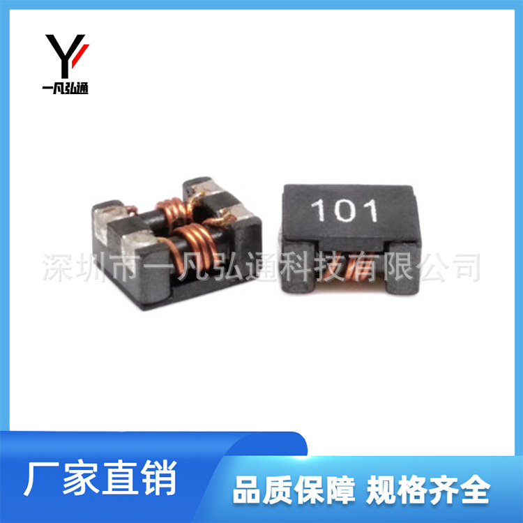 贴片微型共模电感ACM7060-400 15A 70Ω共模电感滤波器扼流圈