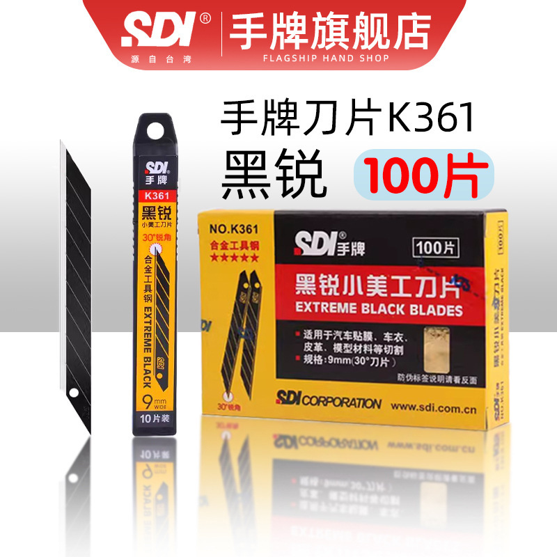 100 SDI hand art blade pencil sharpener art student special durable 9mm small size pointed blade K361