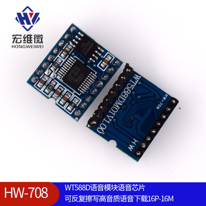 WT588D语音模块语音芯片可反复擦写高音质语音下载16P-16M