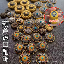 旋转动太极八卦六字箴言朱砂徽章皮具胸针半成品葫芦盖面金属配件