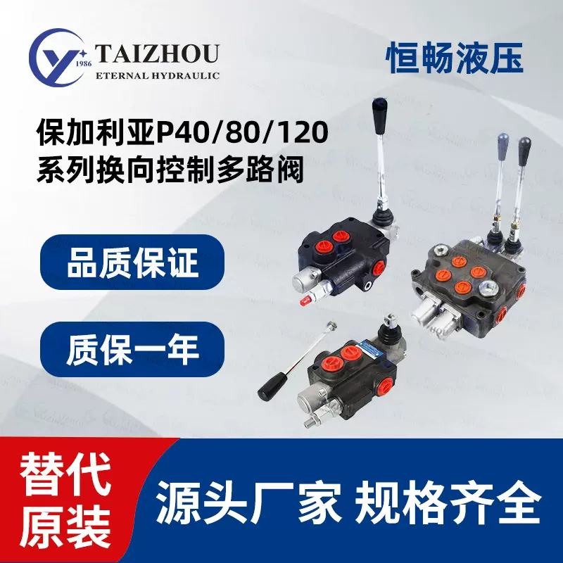 RD5000/5100/5200多路阀装载机环卫车换向阀1路2路液压手动控制阀