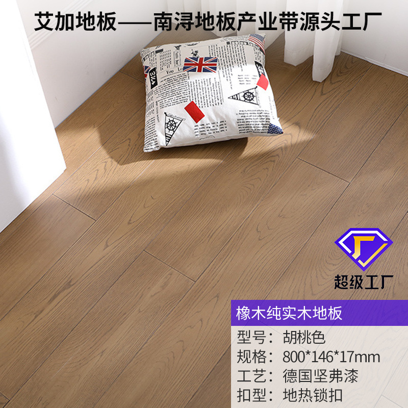 호두 색 오크 [146 와이드] [바닥 난방 양면 잠금]]