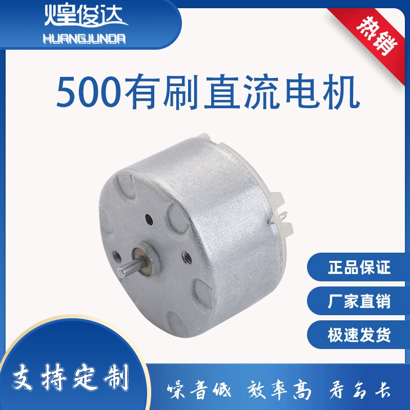 500 скутер DC микро мотор подметальная машина мясорубка миксер маленький мотор благовония машина лук Грязь Машина воздушный насос