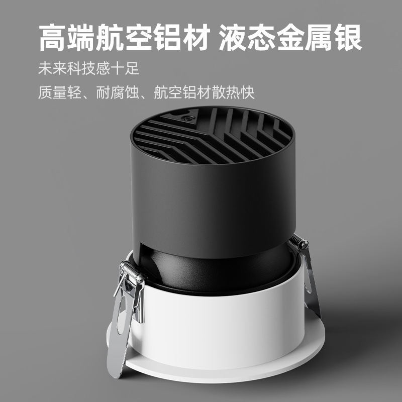 全光谱射灯嵌入式LED深杯防眩可调角度小山丘高亮射灯客厅无主灯|undefined