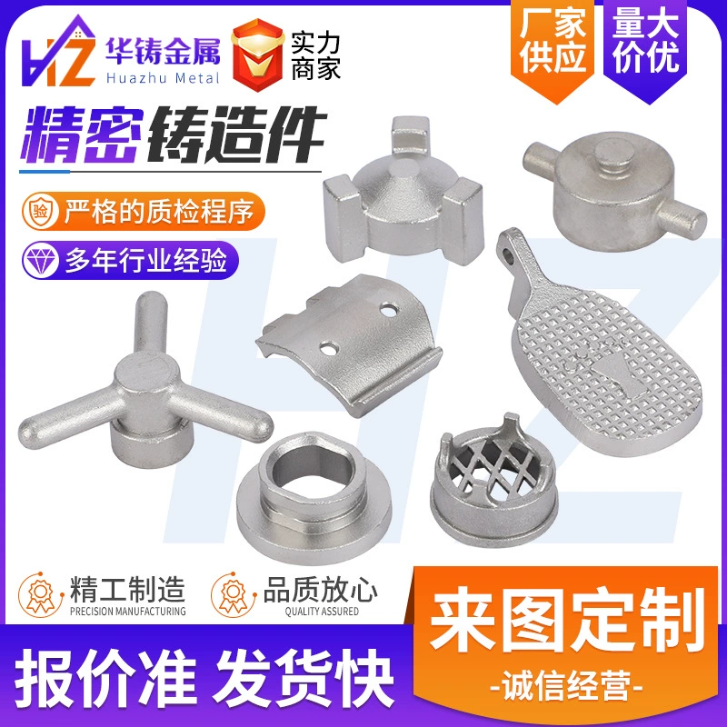 Нержавеющая сталь 304 нестандартных прецизионных отливок силиконовый золь литья нестандартных деталей аппаратных средств отливки