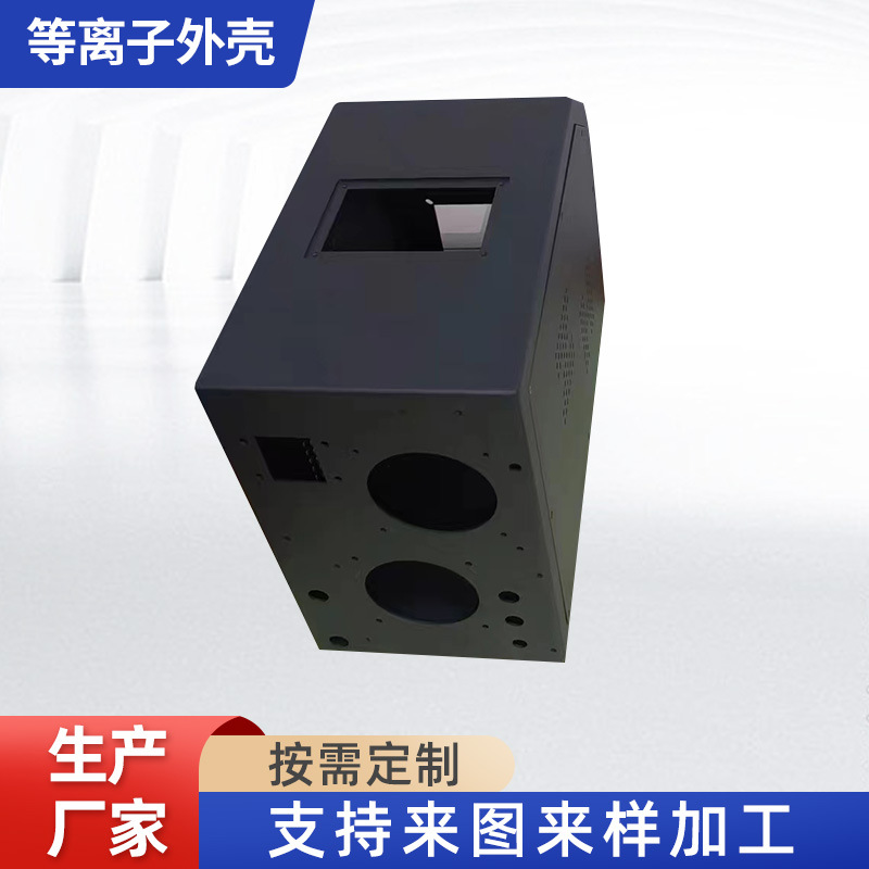 精密五金机柜数控激光钣金折弯焊接铝板等离子清洗机外壳加 工