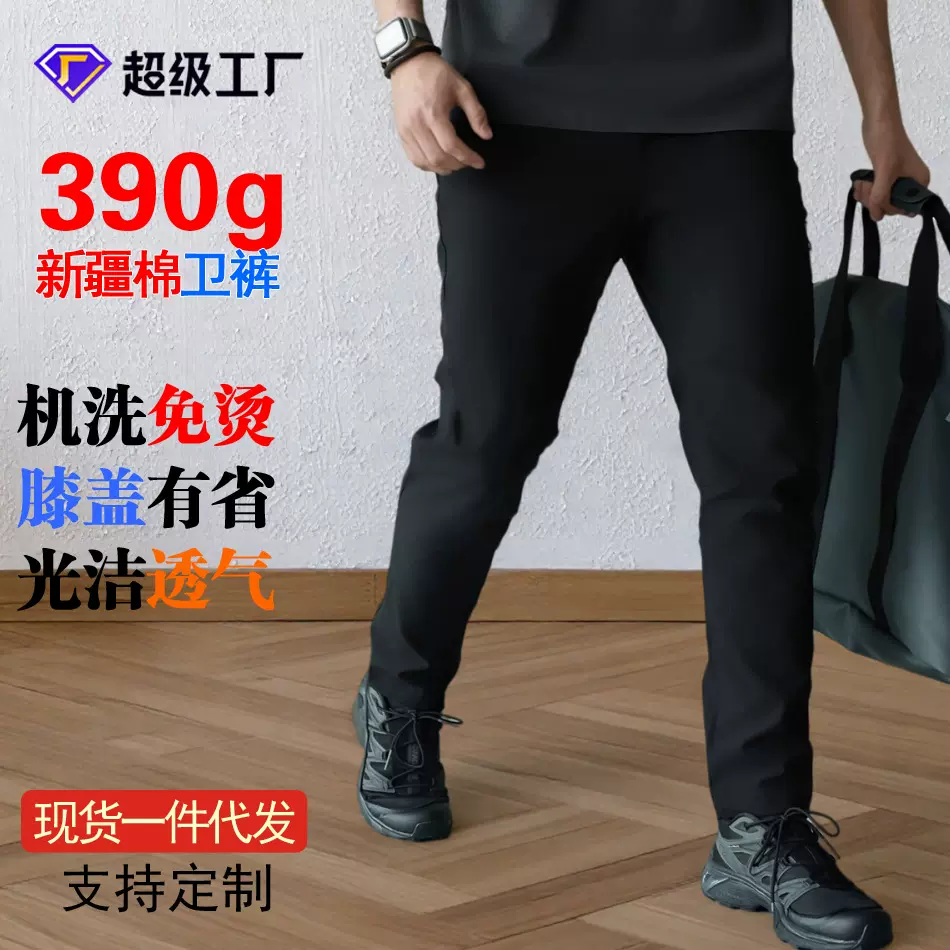 高端卫裤男390g食毛棉小脚运动裤女新款加厚春秋长裤男式休闲裤