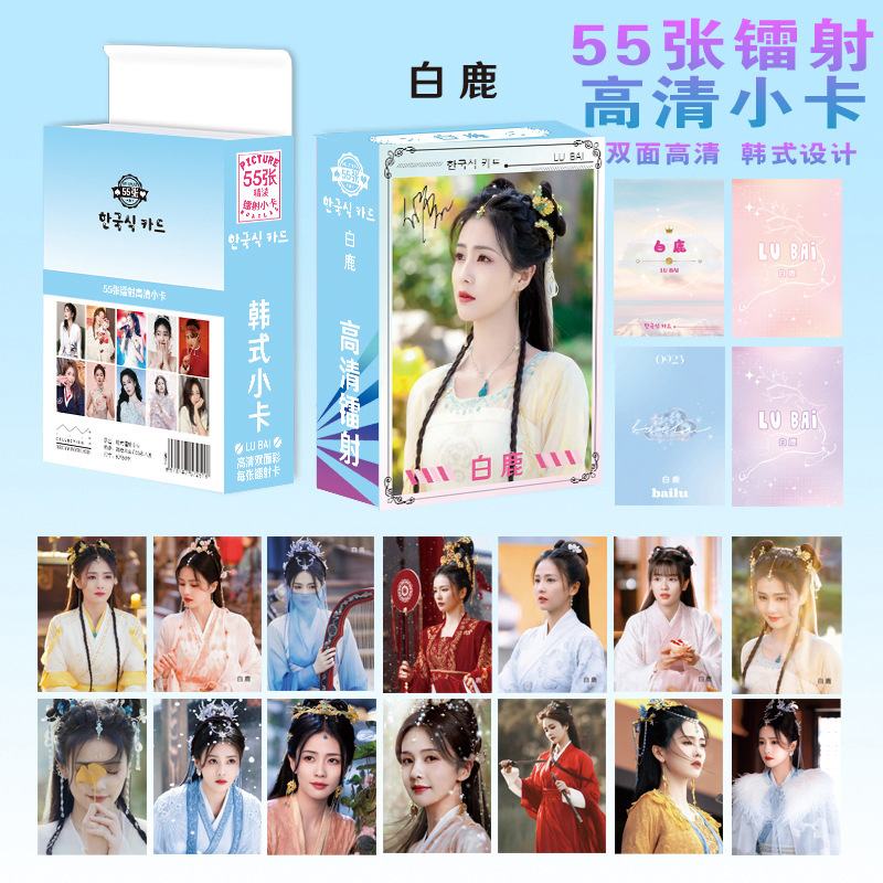 Zhang Yuanying, Bai Lu, Wait for Me after School, Tomb Raider Notes, Korean-Style Laser Small Cards, Student Message Cards, Creative 55-Piece Small Card Set