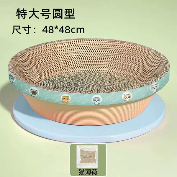 Extra large round (suitable for all cats)