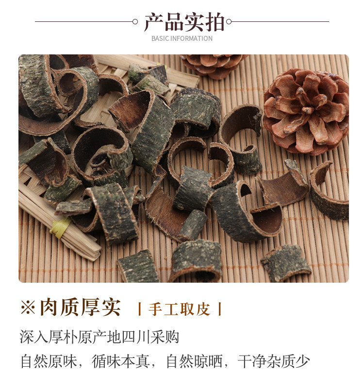 Magnolia Bark Hou Po 厚朴 Dried Herb Sulfur-Free 500g Traditional Decoction Herb quality and texture