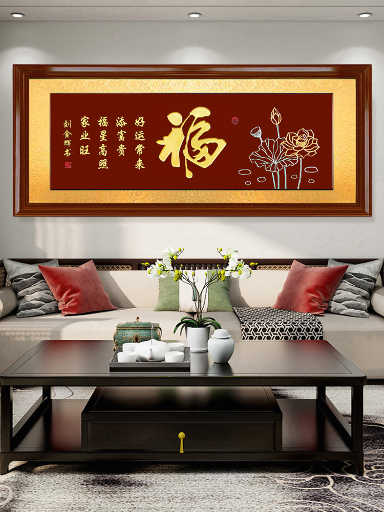 福字板画手工实木雕刻牌匾字画新居乔迁入伙送礼贺匾中式客厅挂画-阿里巴巴