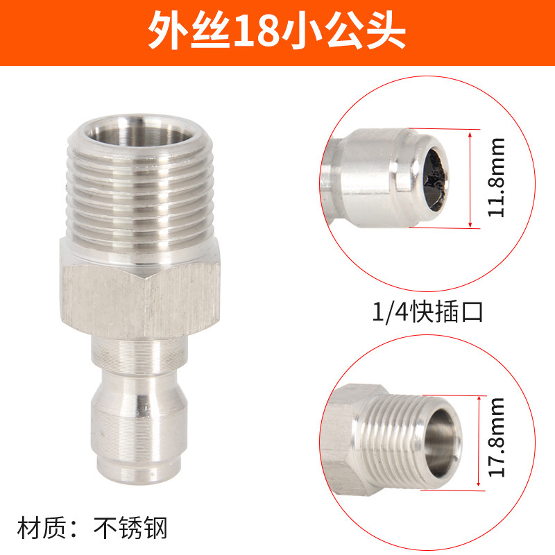 高压水枪水管快速接头洗车机出水嘴清洗机2分快接1/4黄铜380配件|undefined