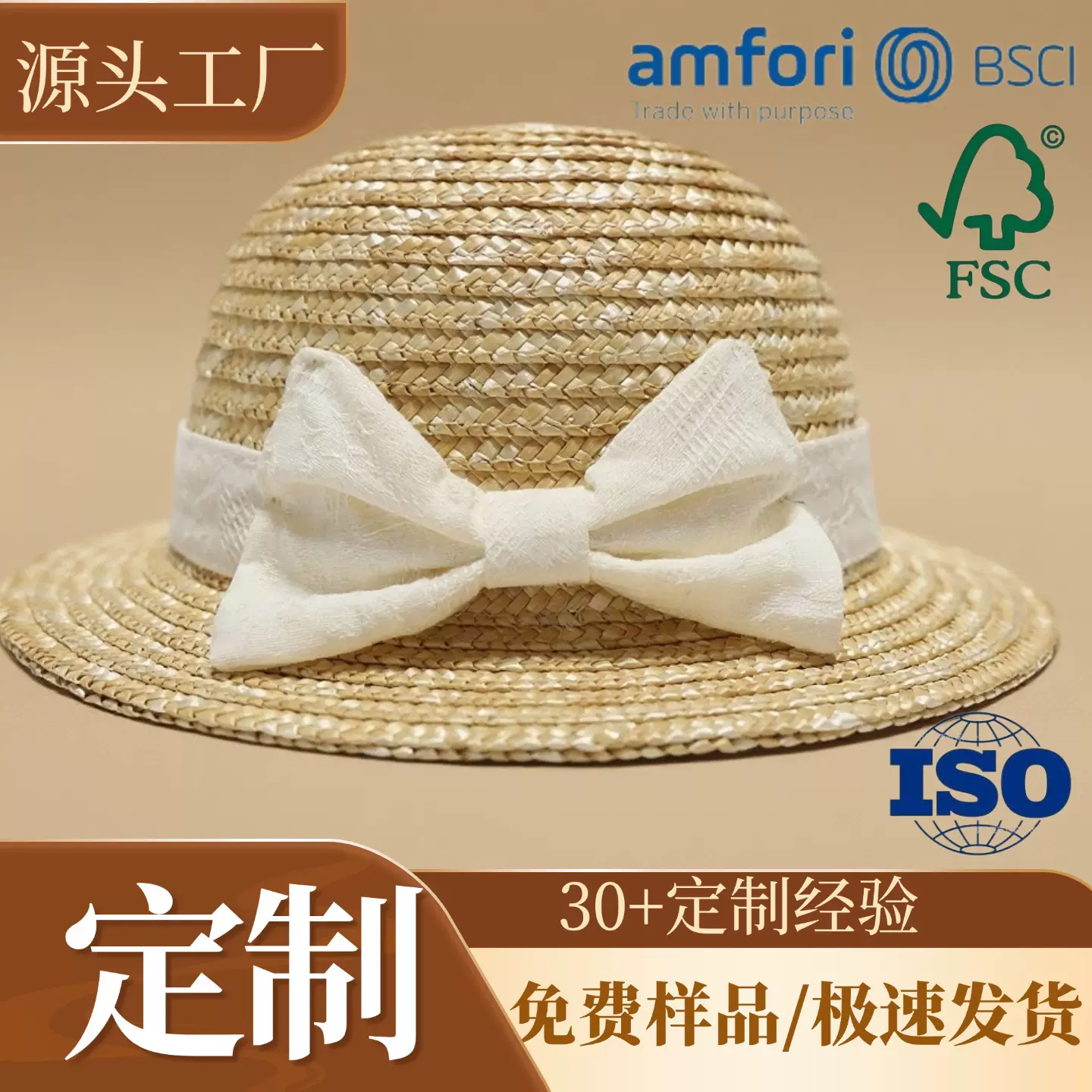 外贸ins韩国日本韩版夏天男女童系带百搭麦秆草帽工厂法式遮阳帽