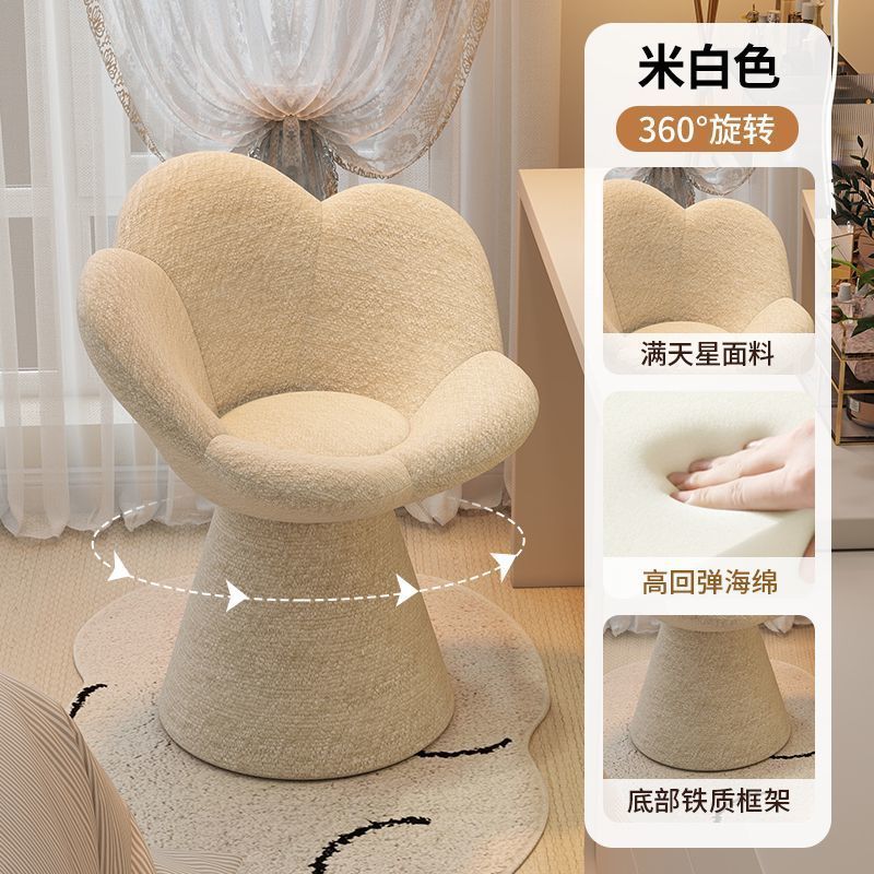 花瓣椅卧室梳妆凳现代简约小户型梳妆台椅子奶油风高级感美甲凳子|undefined
