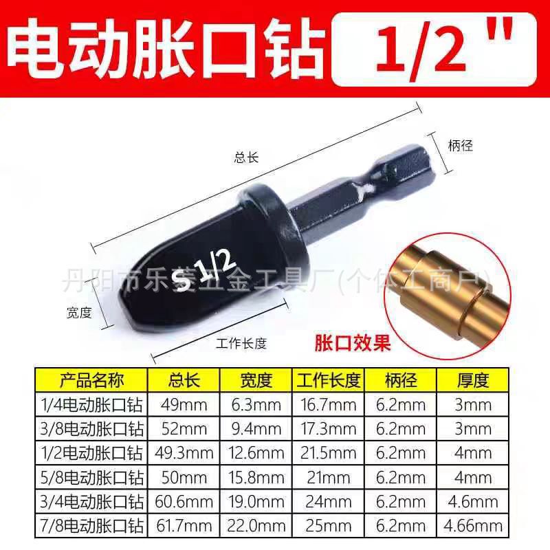 三角柄胀管器6pc英制撑管器5pc空调铜管扩管工具铜管扩管扩充|undefined