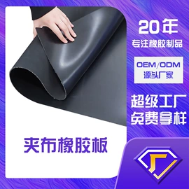 绝缘胶板;防滑胶板;其他橡胶板