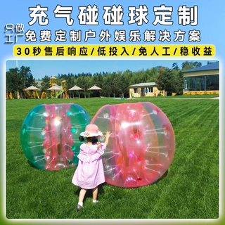 定制户外充气碰碰球tpu撞撞球PVC水上滚筒球彩色碰草地雪地悠波球