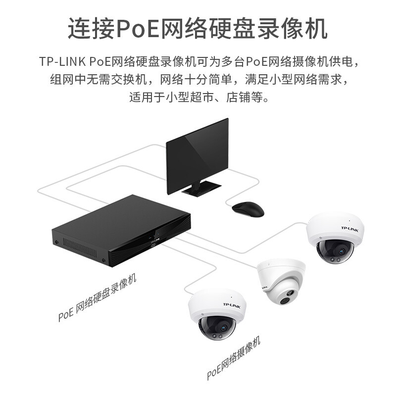 TP-LINK POE供电控摄像头400万像素室内家用暴拾音半球器高