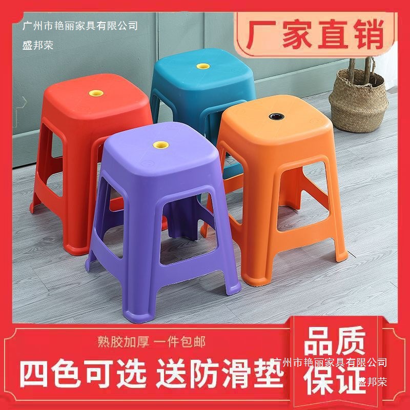 Manufacturer's Bench for Shoe Changing, Square Stool, Plastic Stool for Adults, Dining Table and Chairs for Home Use, Large and Small Plastic Stools, Thickened and Adjustable Height