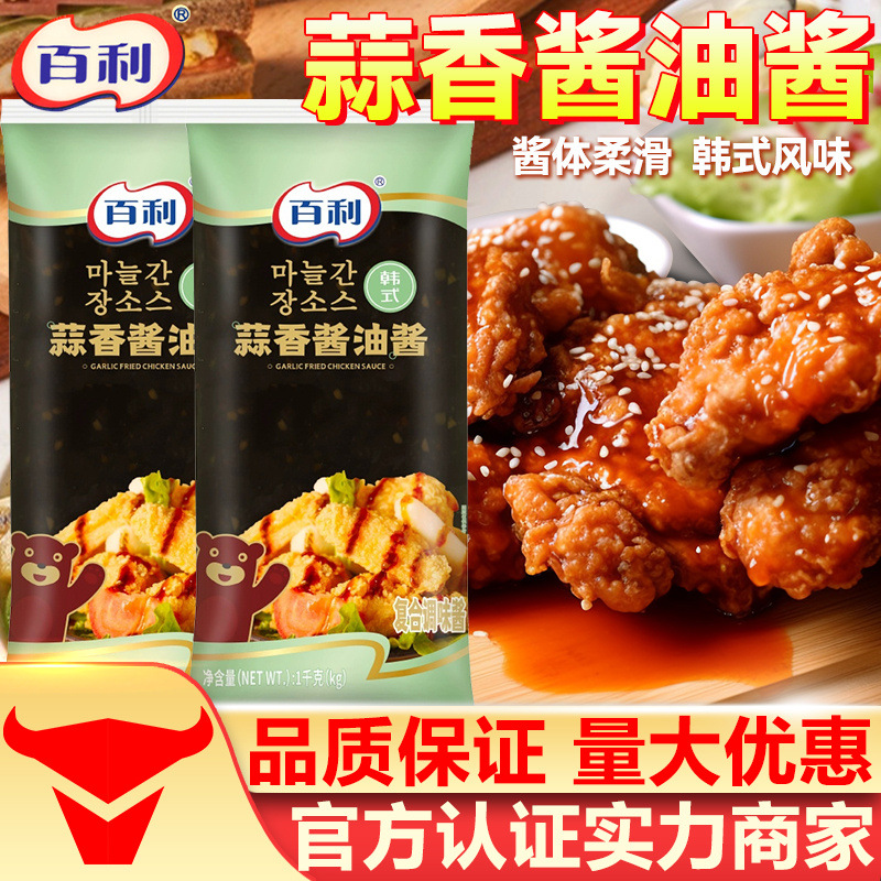 百利韩式蒜香酱油酱商用油炸鸡酱啤酒炸鸡蘸酱韩式炸鸡葱丝酱专用
