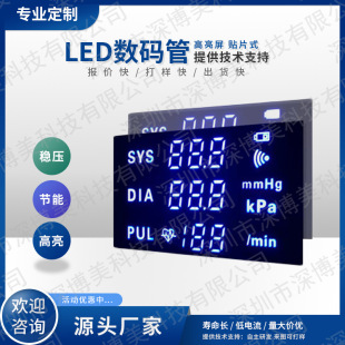 [Deep Bomei] factory direct sales imitation va effect LED digital tube black background White word digital screen LCD screen