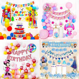儿童生日场景布置用品男女孩卡通套餐动物派对背景墙气球装饰套装