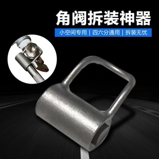 New Angle Valve Wrench for Small Space Disassembly and Assembly of Angle Valve Faucet Bathroom Wrench Four-Six-Point Universal Hand Tool