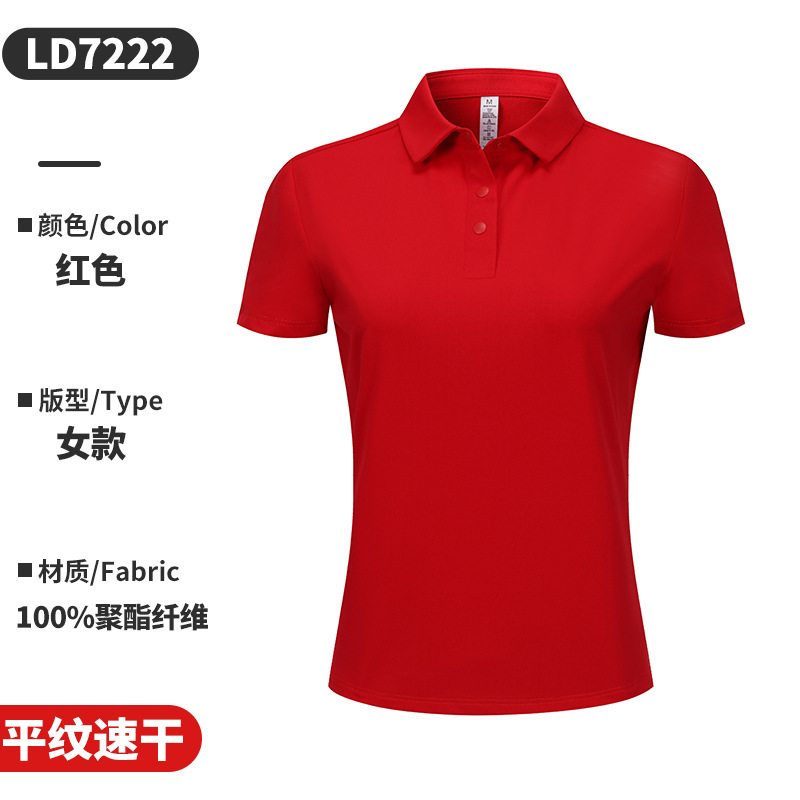 레드 [여성용 4버튼 무지 속건 허리밴드] LD7222