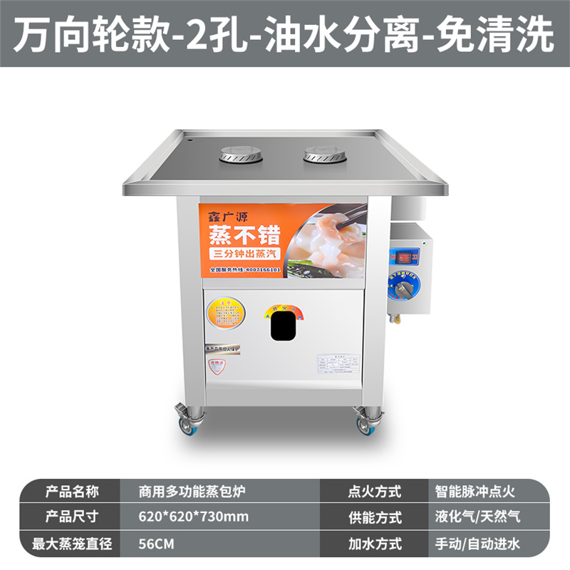 horno de vapor especial de paquete de jaula pequeña separación de aceite y agua de pan al vapor de gas comercial estand horno de gas ahorro de energía Wang Fang quema en seco