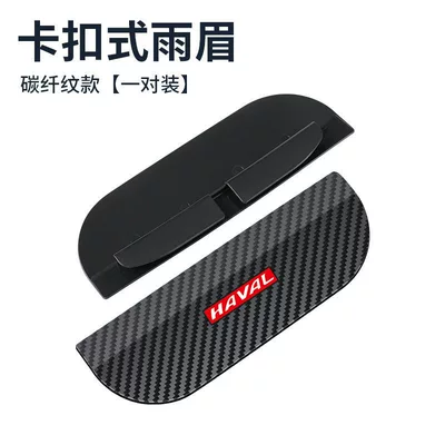 Car Reflective Mirror Rain Shield: Rearview mirror rainproof sticker - snap-on-for-harvard-pair