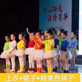 六一儿童节舞蹈表演演出服毕业照糖果彩色t恤女孩跳舞蓬蓬裙套装