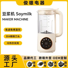 豆浆机;搅拌机;家用破壁机