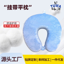 记忆棉U型枕便携旅行护颈椎枕飞机汽车旅行午睡头枕车用批发u形枕