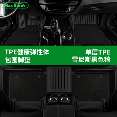 Suitable for Audi Tpe Car Modelə uyğun ayaqaltı - tpe-single-layer-chenice-black-blanket
