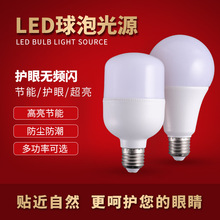 厂家批发LED灯泡塑包铝E27螺口球泡灯物业家用高亮灯泡高富帅球泡