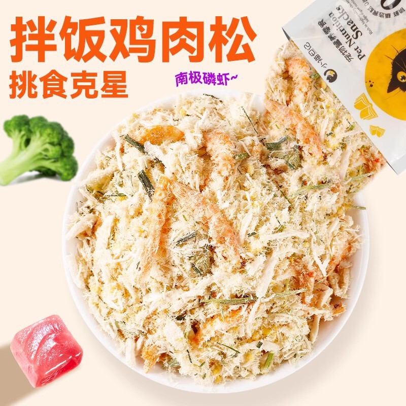 Chicken Cat Grass Egg Yolk Krill Gentle Hair Removal Meat Floss Cat Picky Eater Mixed Rice Cat Food Companion Pet Cat Snacks
